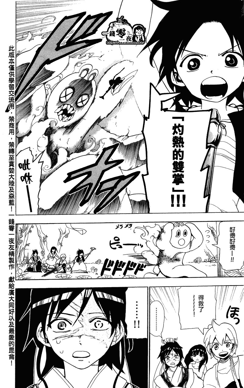 第91话