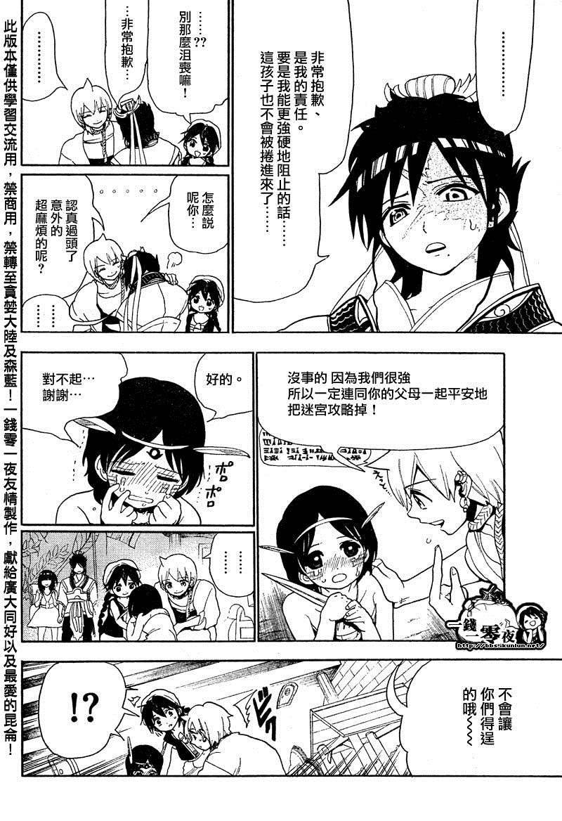 第92话