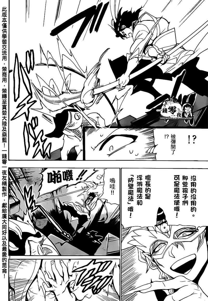 第93话