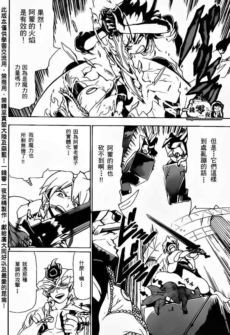 第93话