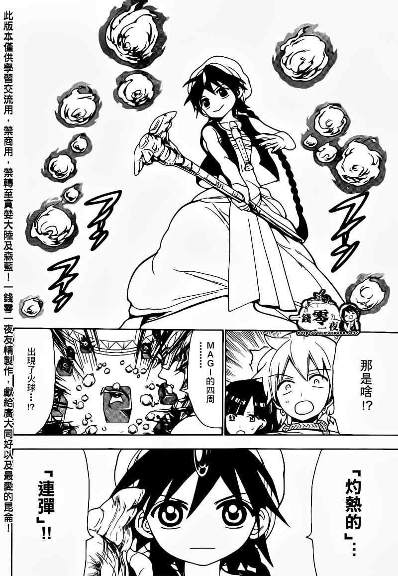 第93话