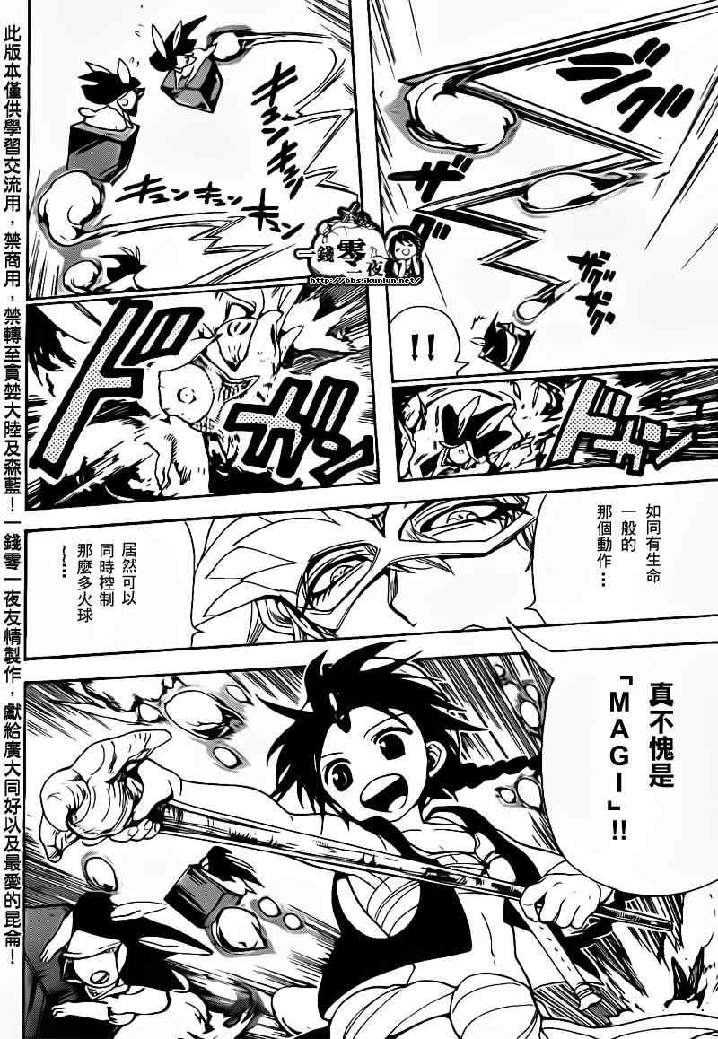 第93话