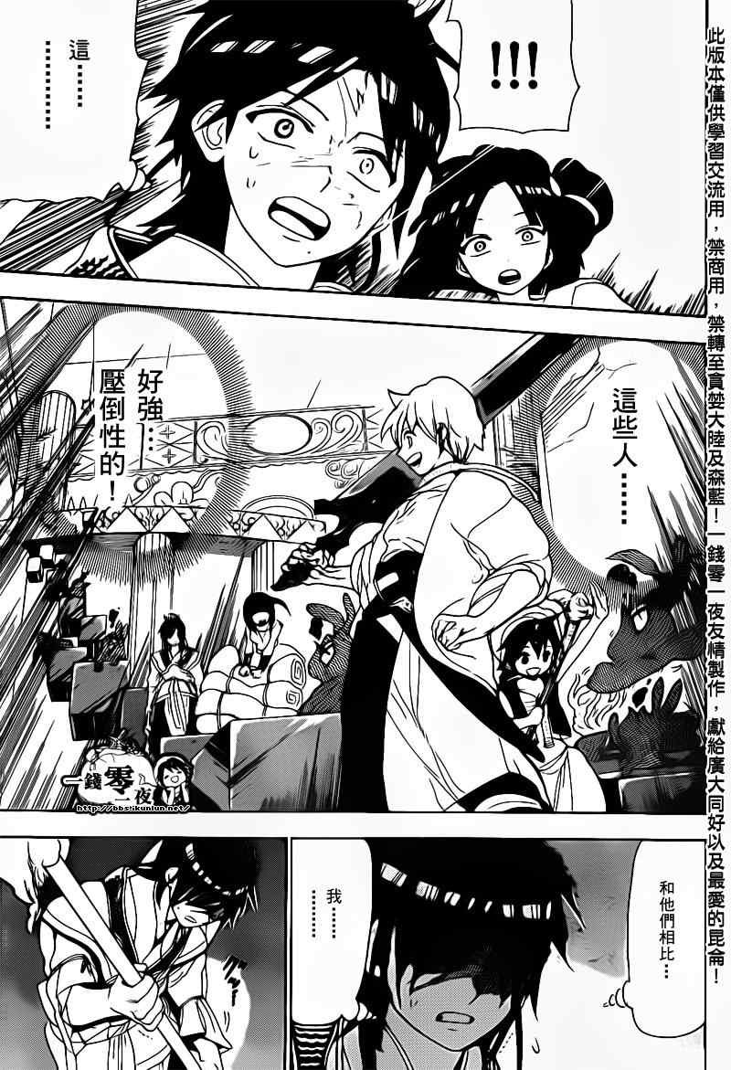 第93话
