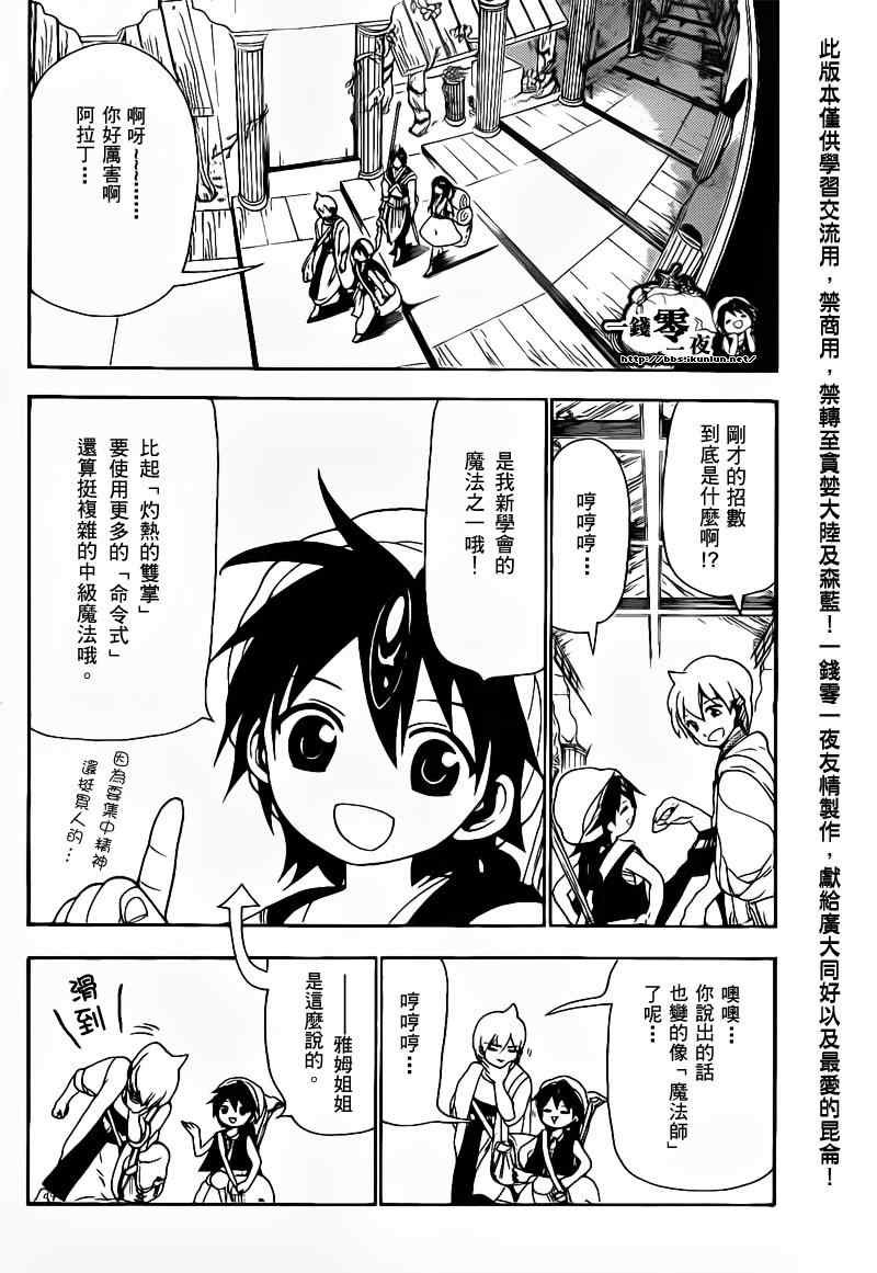 第93话