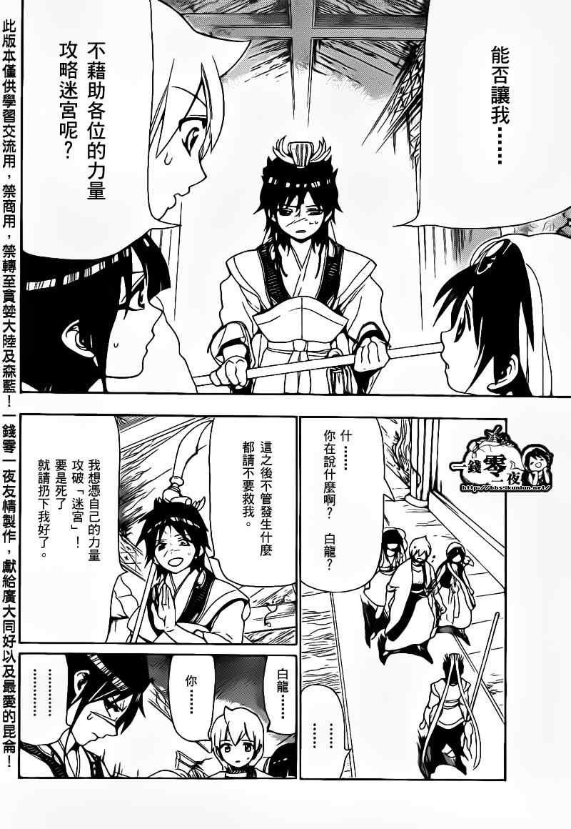 第93话