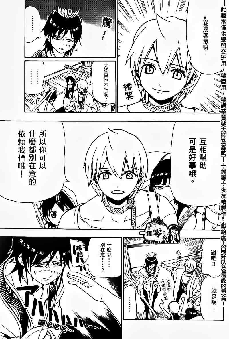 第93话