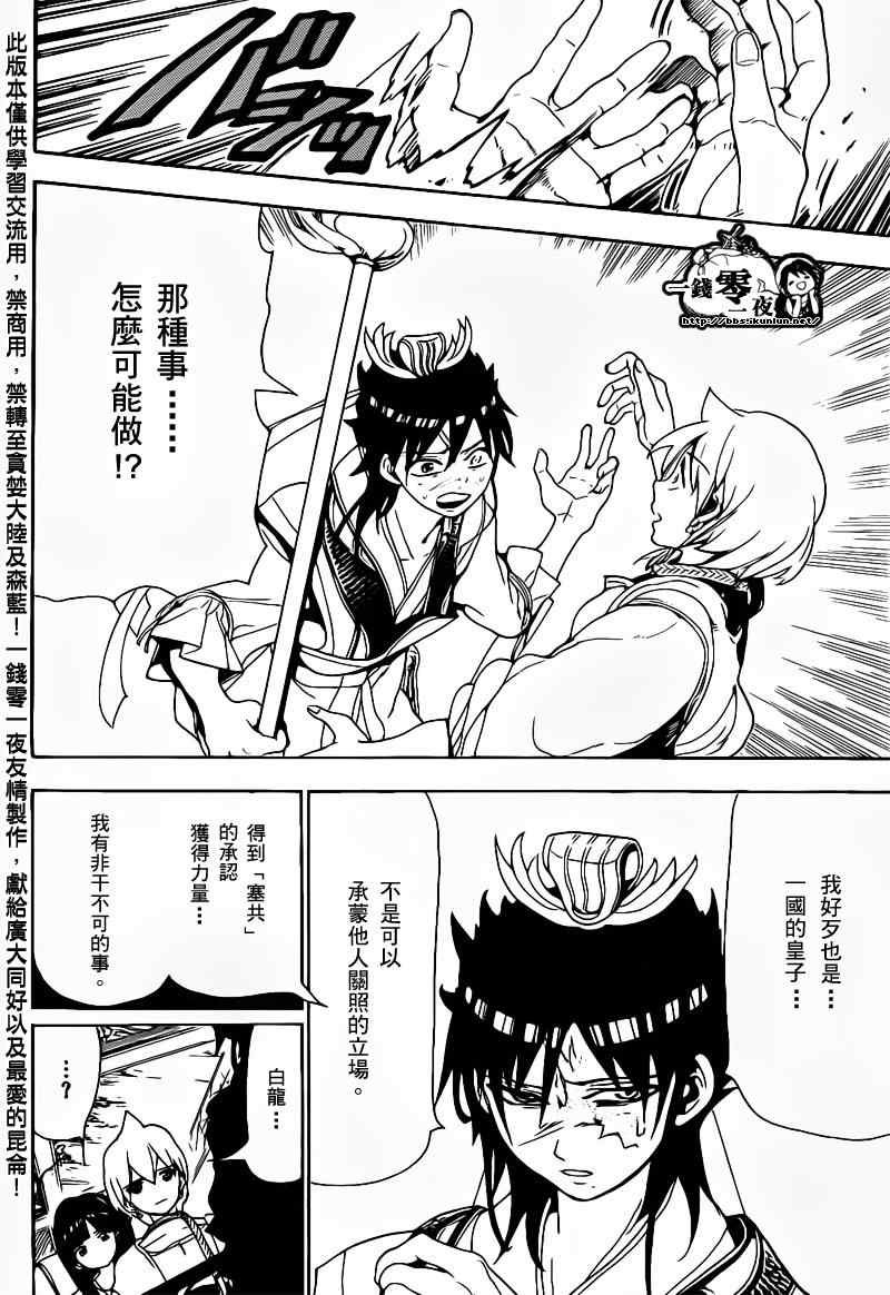 第93话