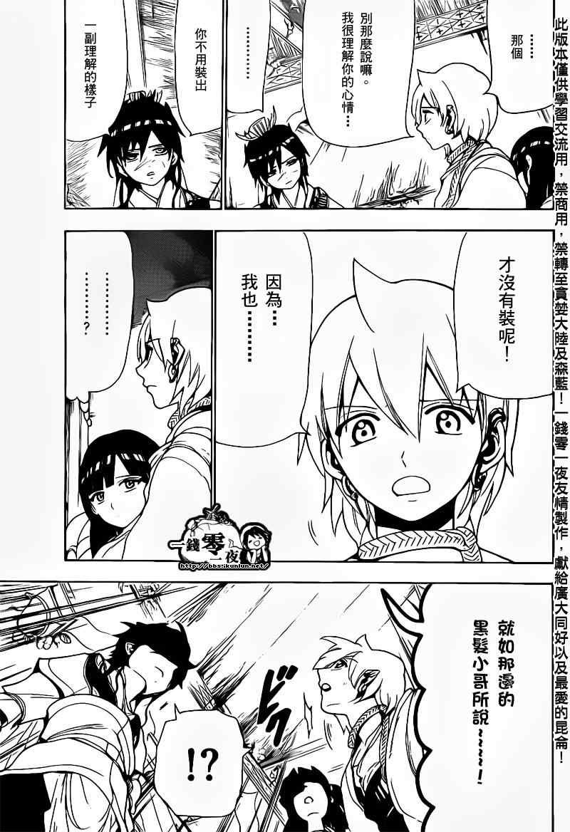 第93话