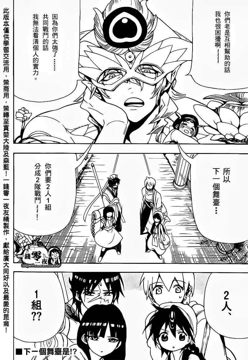 第93话