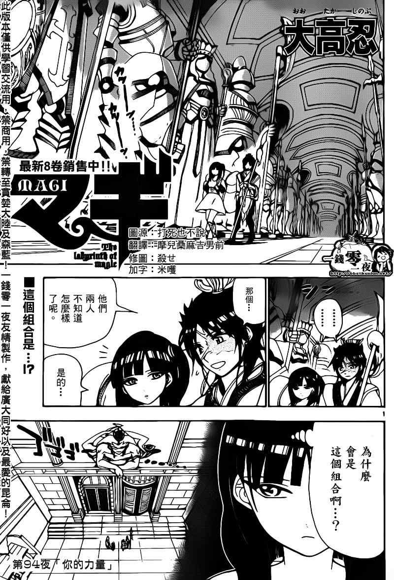 第94话