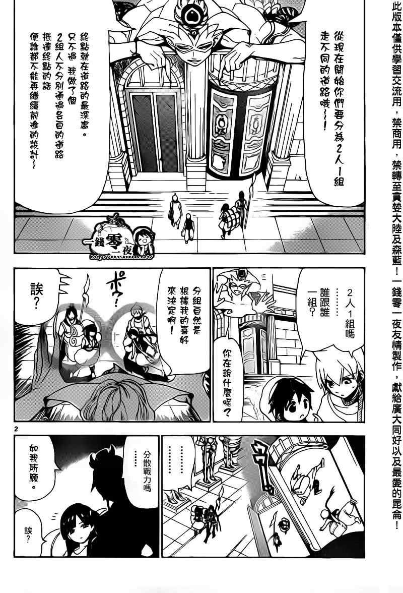 第94话