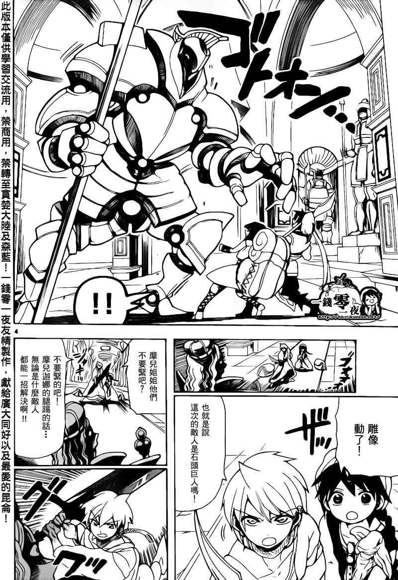 第94话