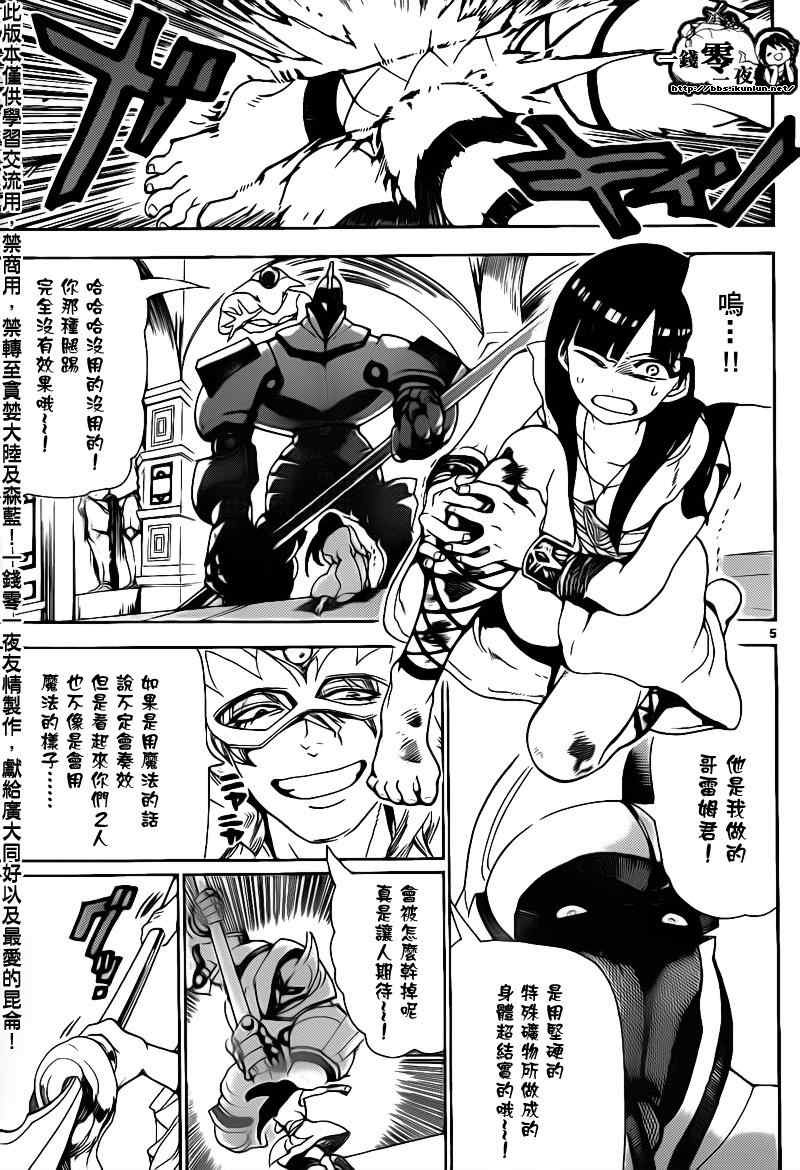 第94话