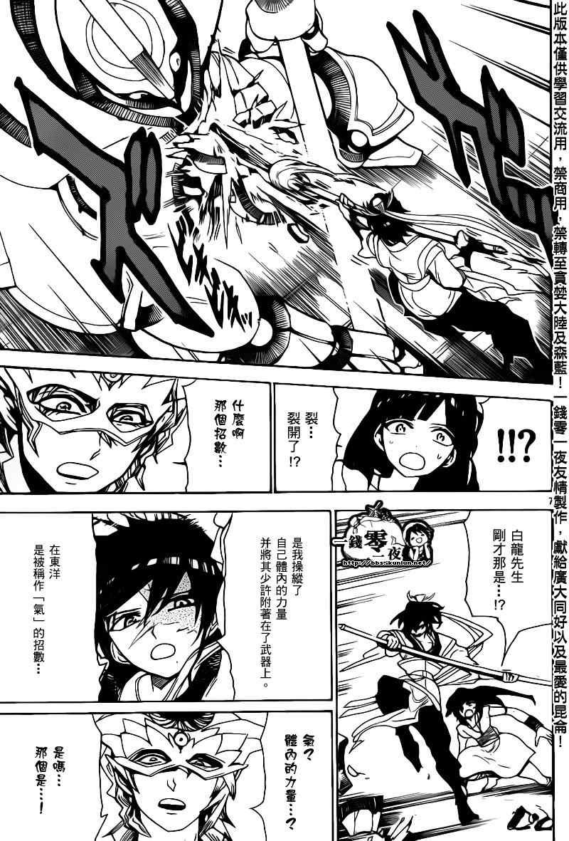 第94话