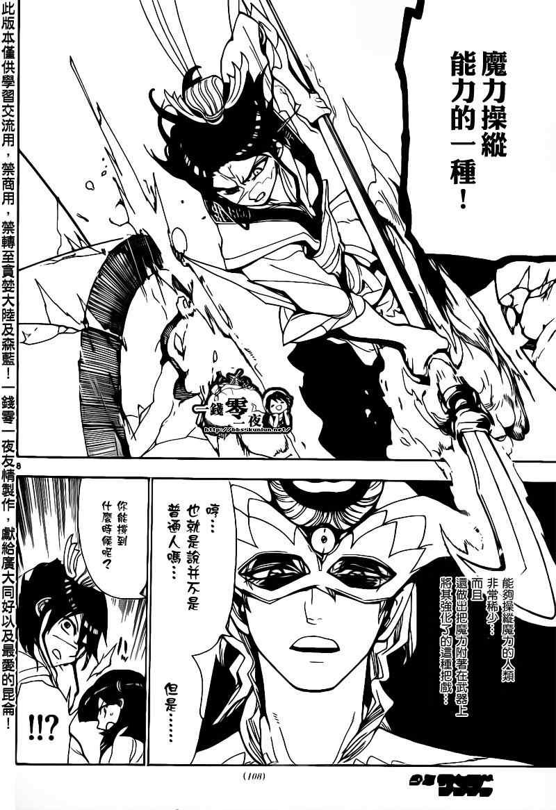 第94话