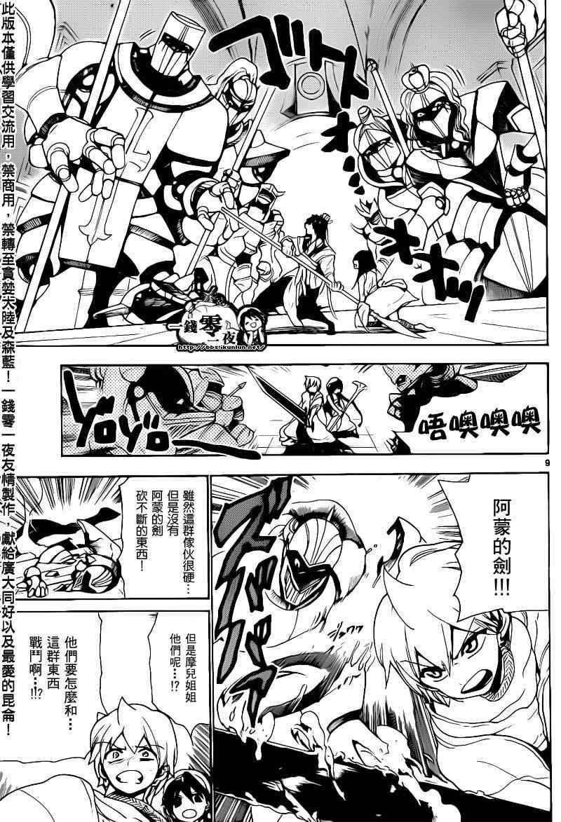 第94话