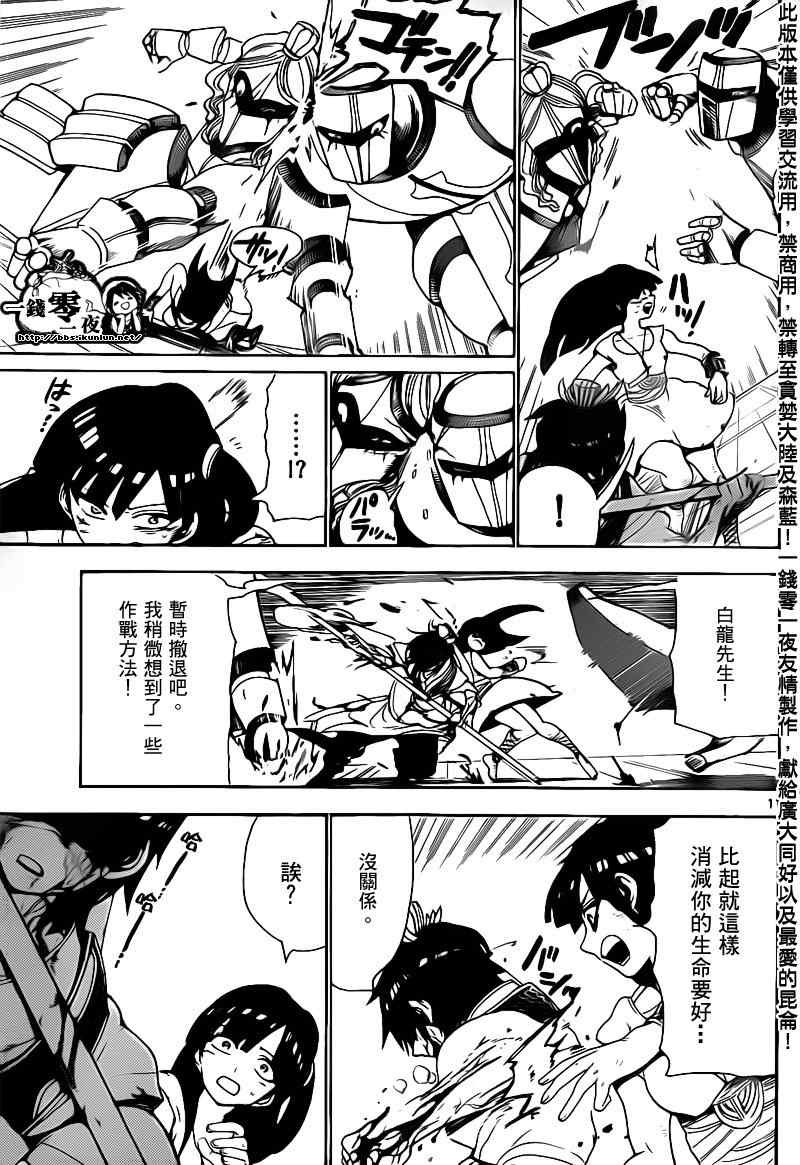 第94话