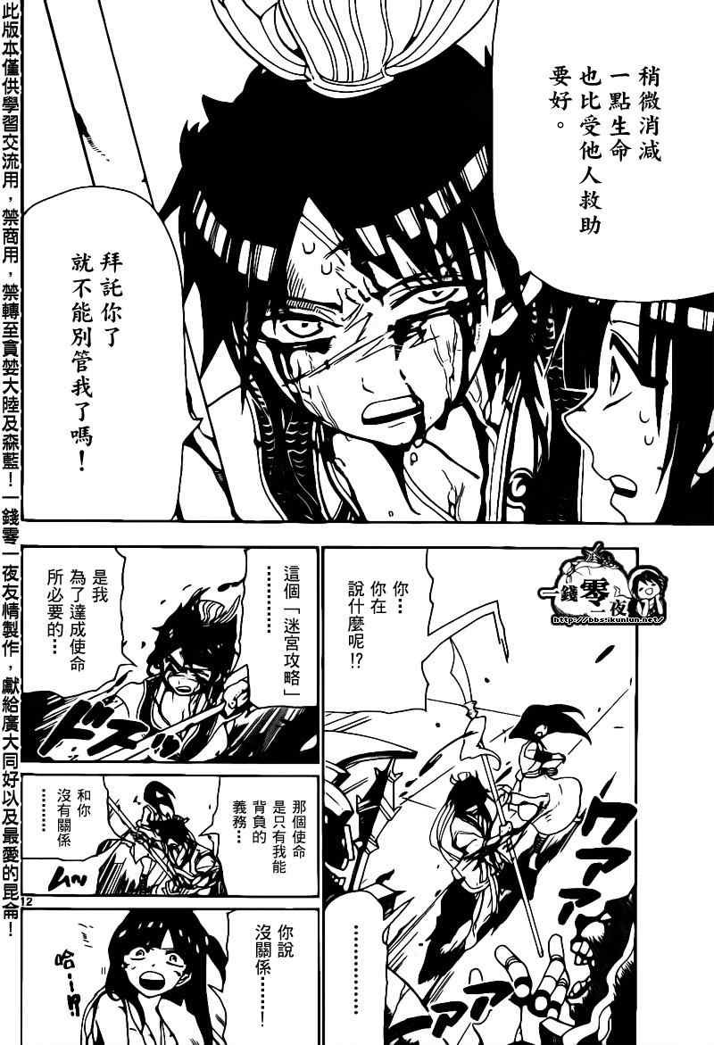 第94话