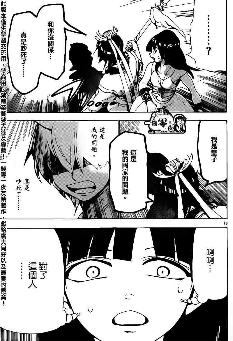第94话