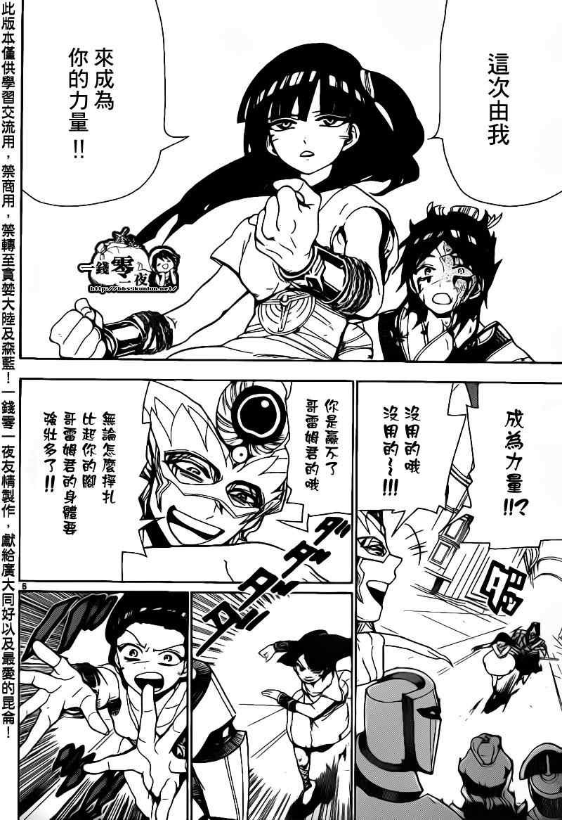 第94话