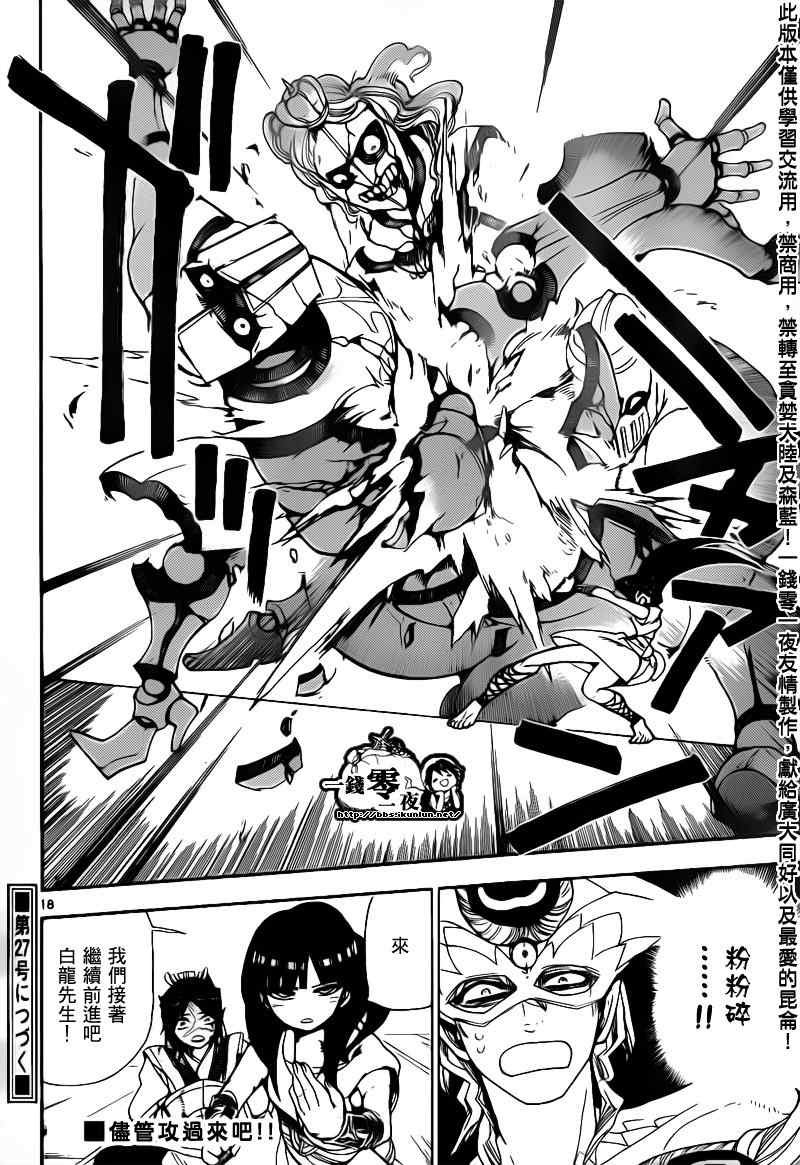 第94话
