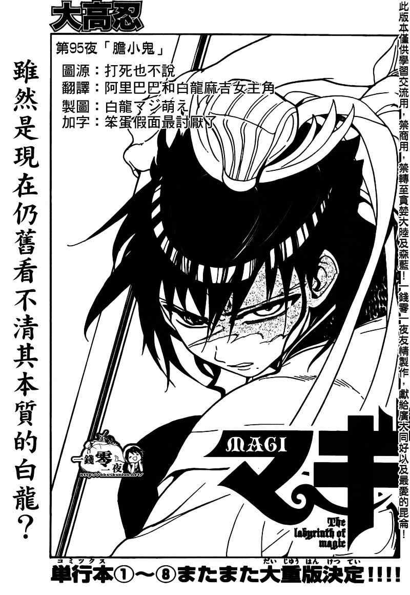 第95话