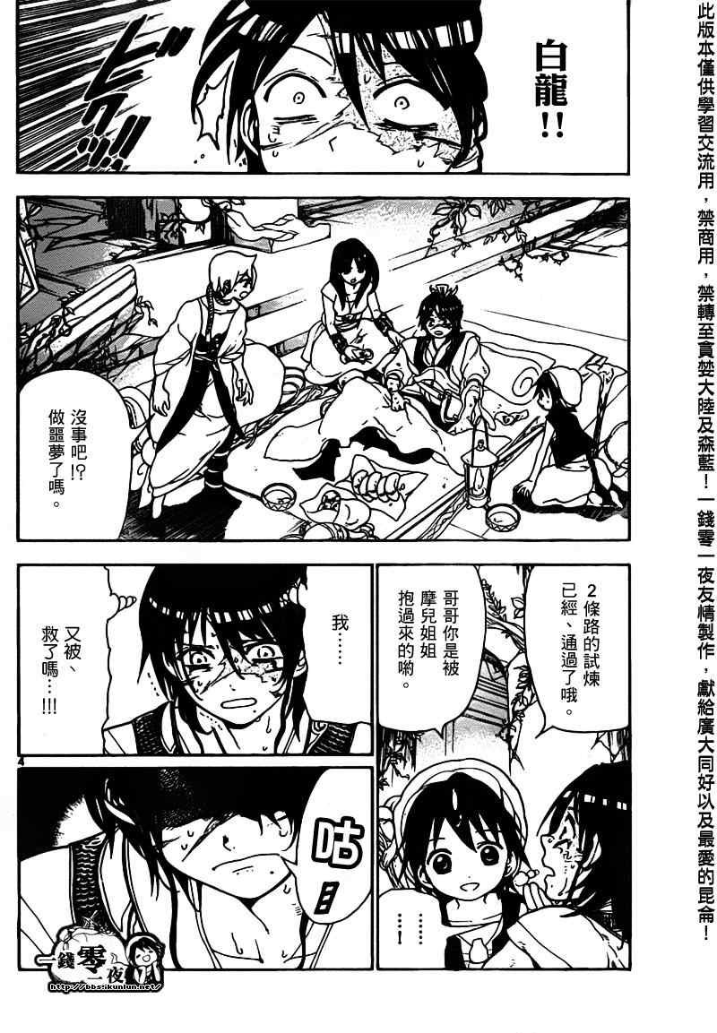 第95话