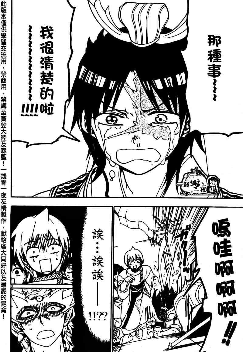 第95话
