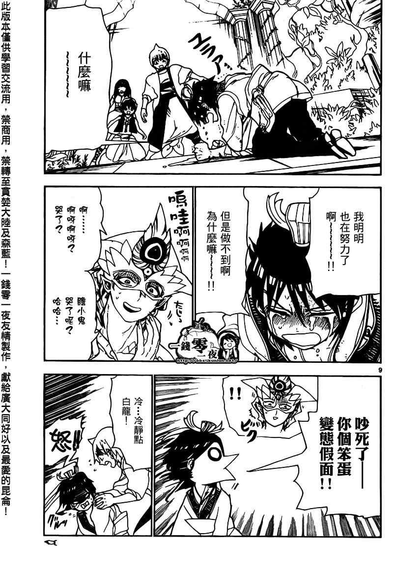 第95话