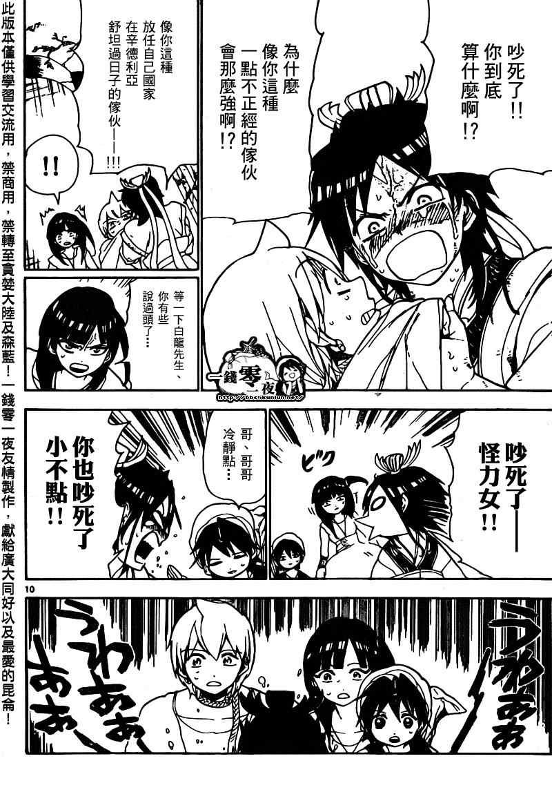 第95话