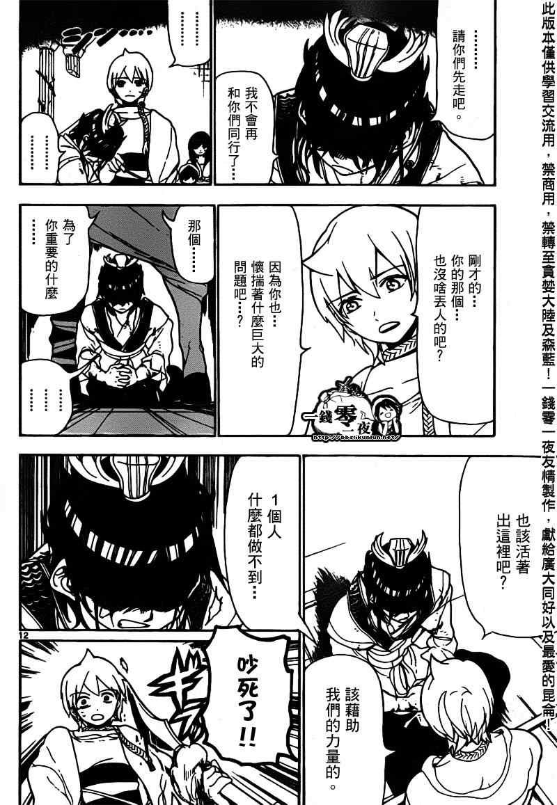 第95话