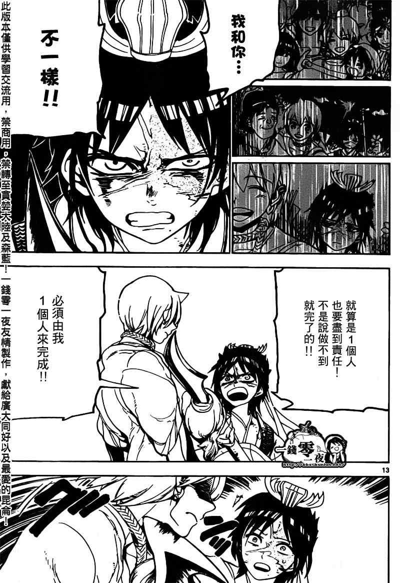 第95话