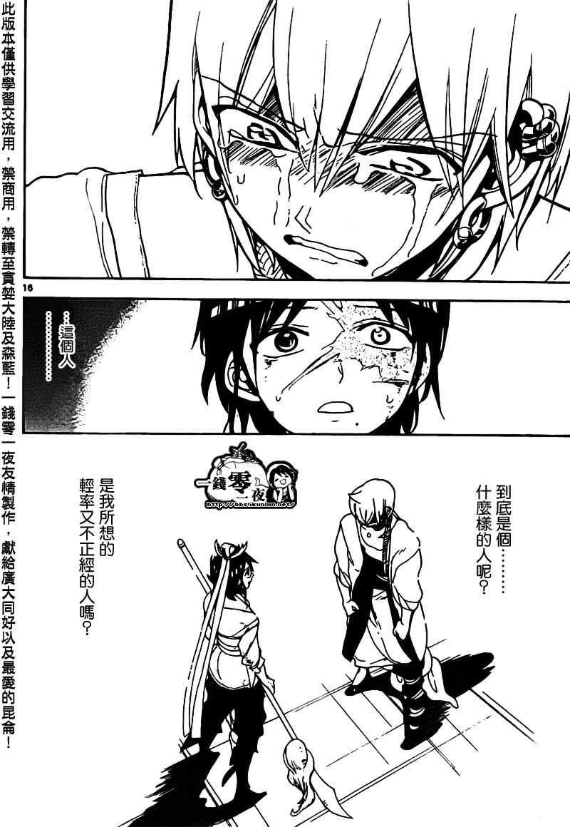 第95话