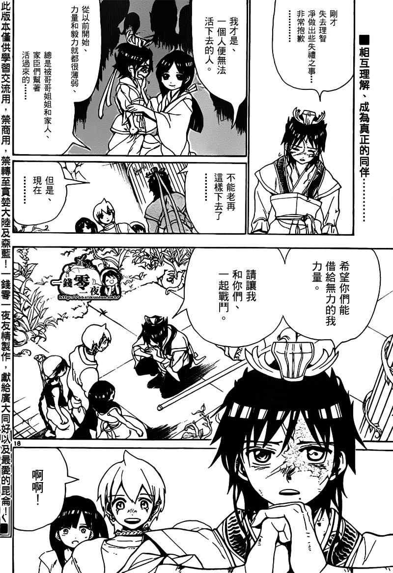 第95话