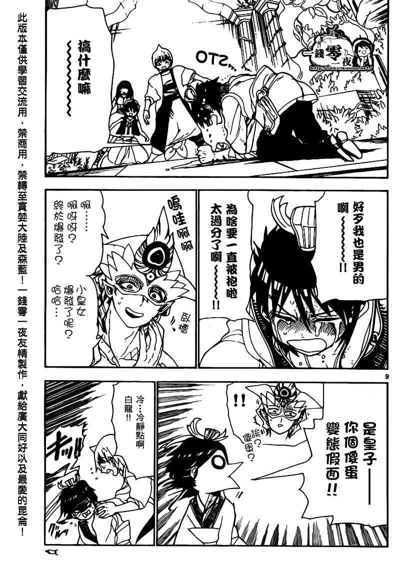 第95话
