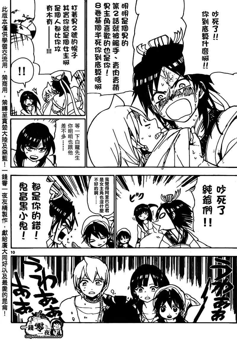 第95话