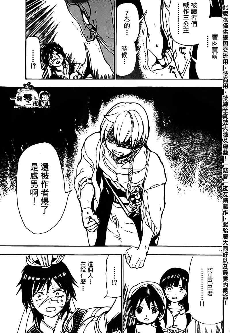 第95话