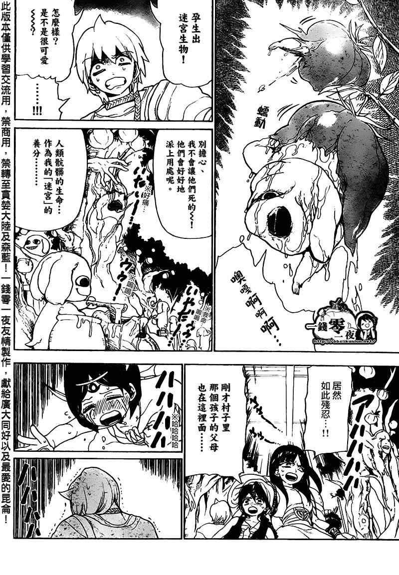 第96话