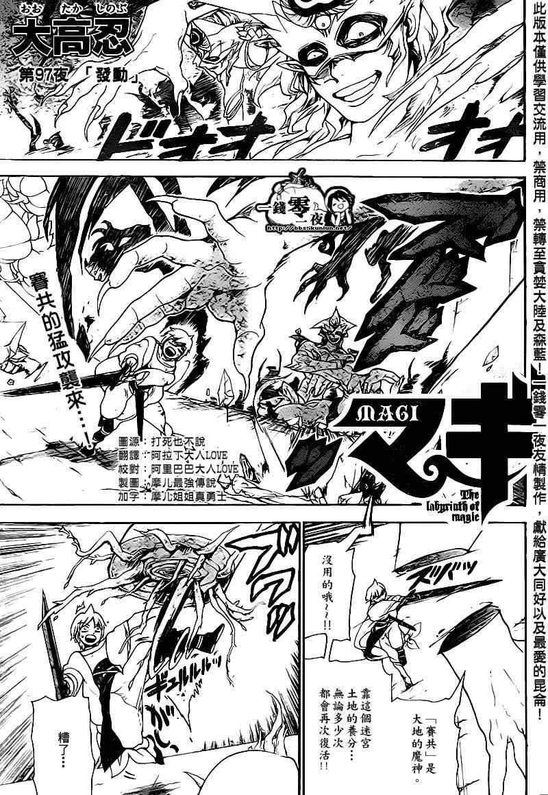 第97话