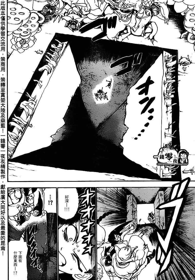 第97话