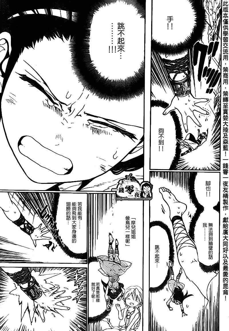 第97话