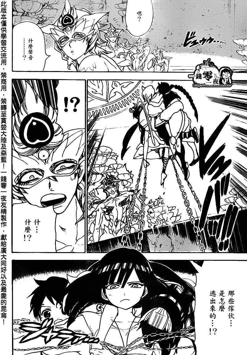 第97话