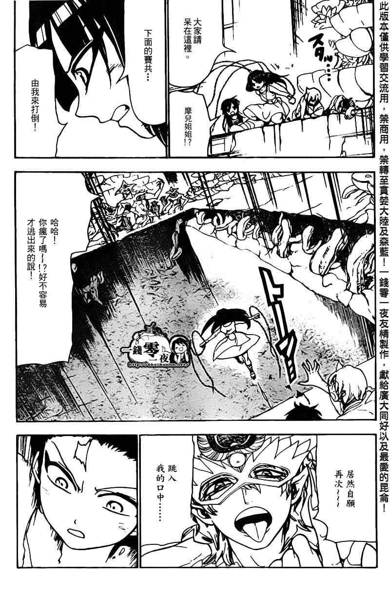 第97话