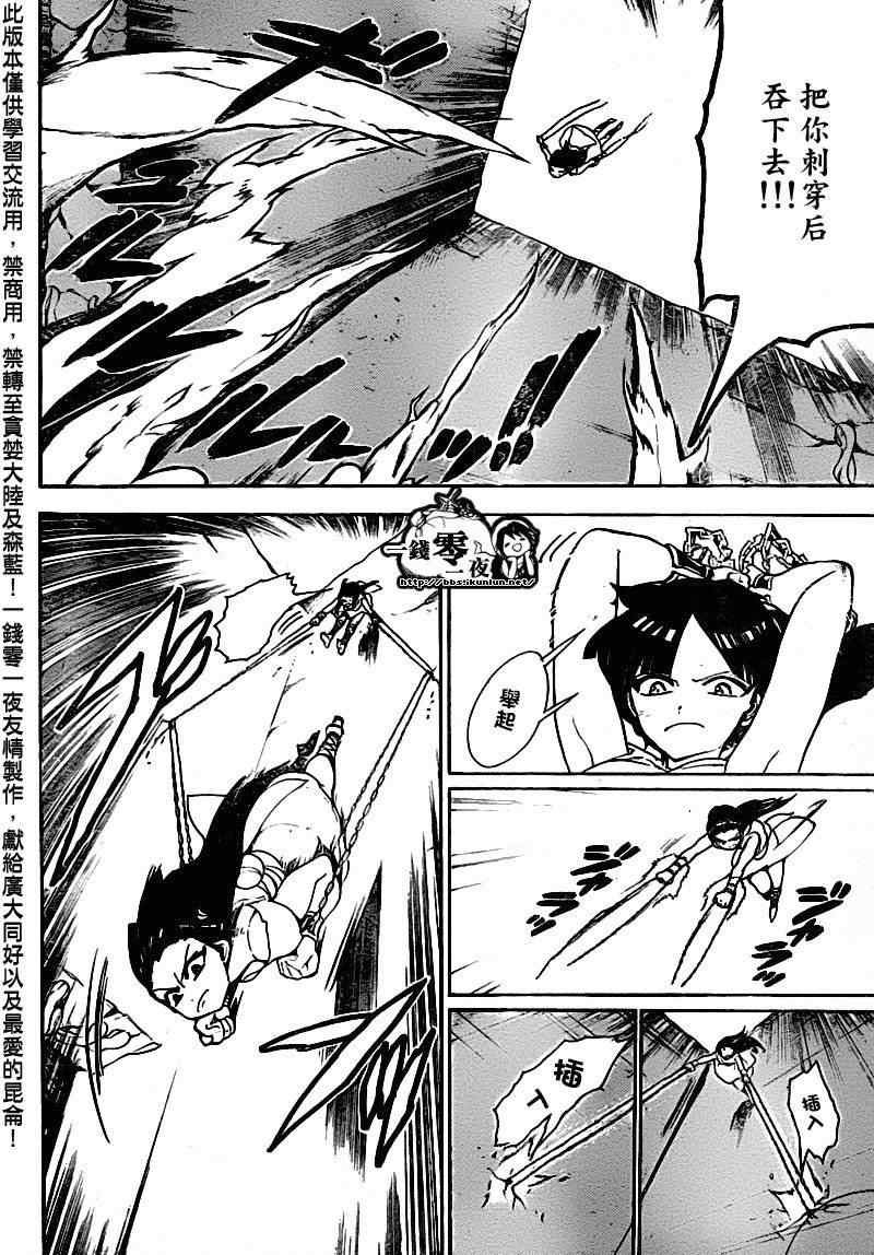 第97话