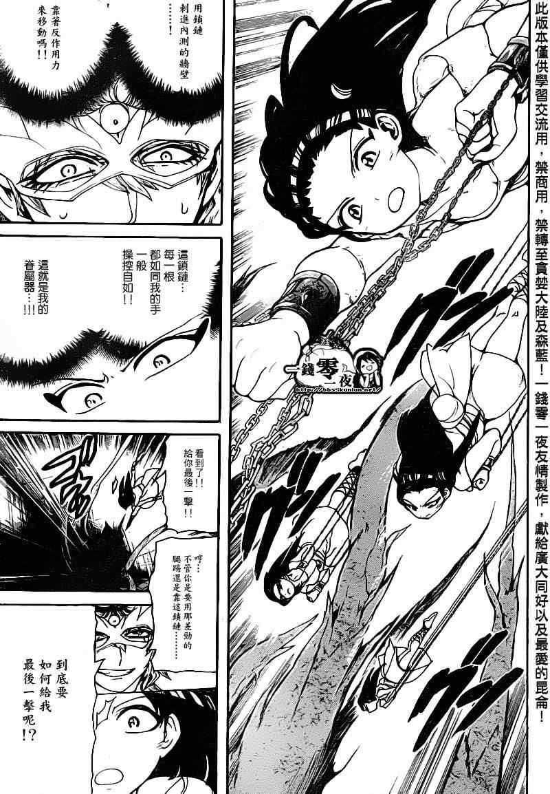 第97话