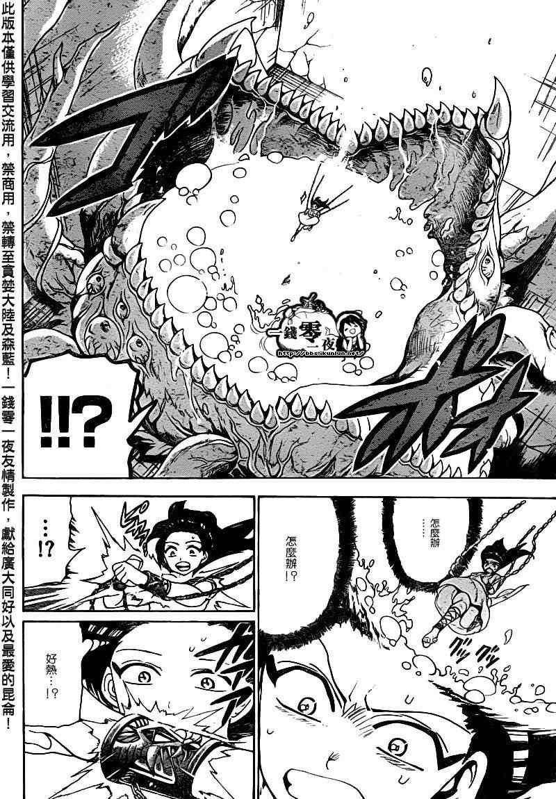 第97话