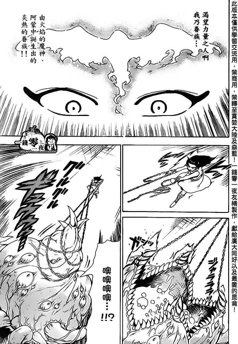 第97话