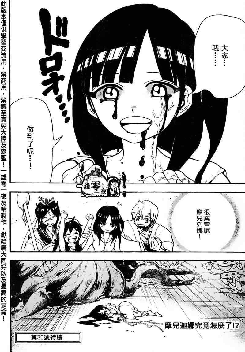 第97话