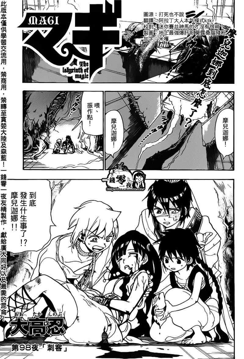 第98话