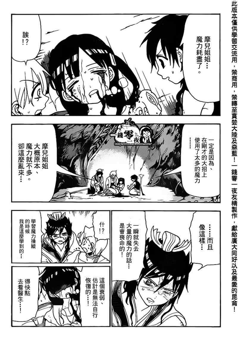第98话